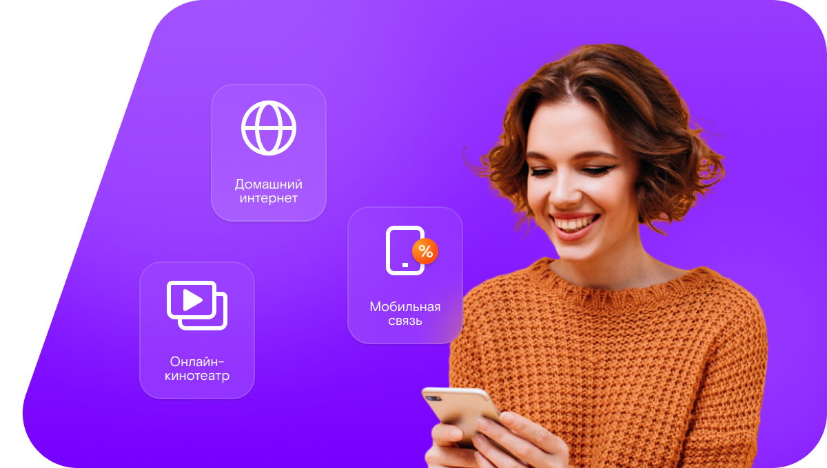 Промо-тарифы Ростелеком в&nbsp;посёлок Шин Бядл (Республика Калмыкия)